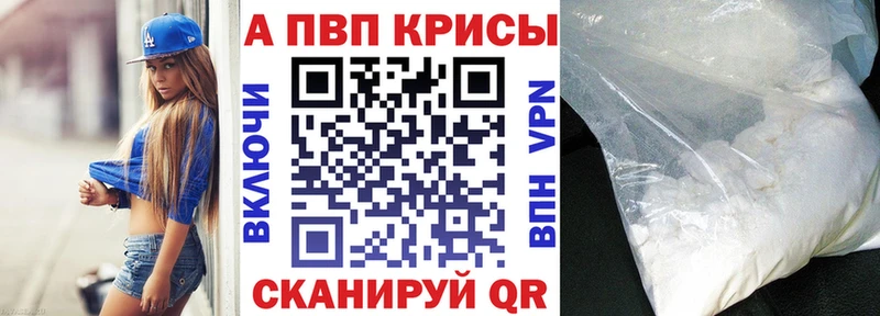 Alfa_PVP крисы CK  Торжок 