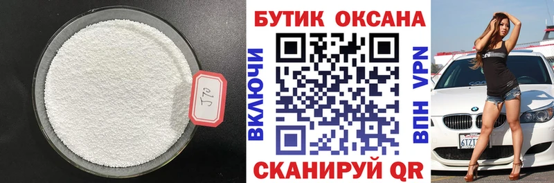 Бутират оксибутират  купить   Торжок 