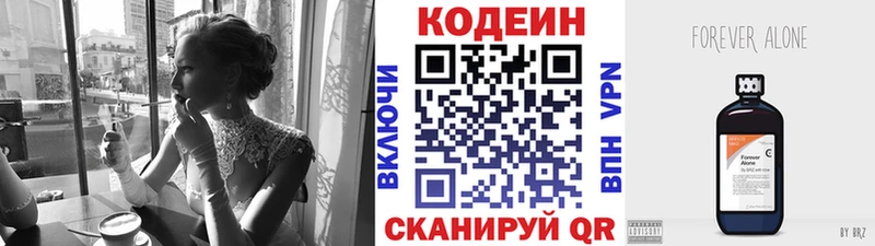 mega как зайти  Торжок  Codein Purple Drank  магазин   