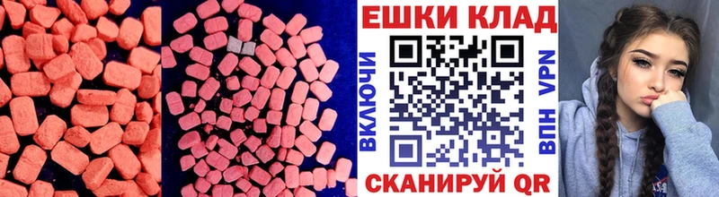 Экстази диски  Торжок 