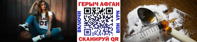 наркота  Торжок  Героин VHQ 