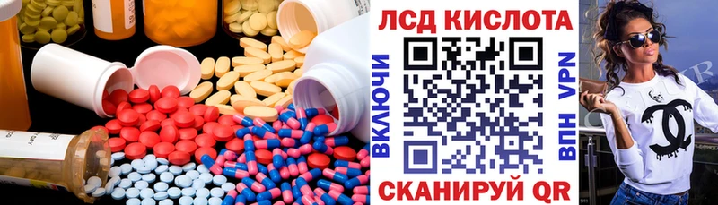 ЛСД экстази кислота  закладка  kraken онион  Торжок 
