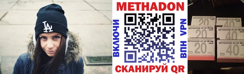 МЕТАДОН VHQ  Торжок 